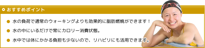 ウォーキング・脂肪燃焼・リハビリ