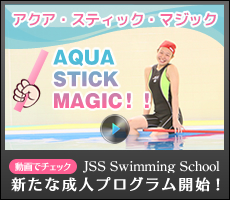 新たな成人プログラム開始