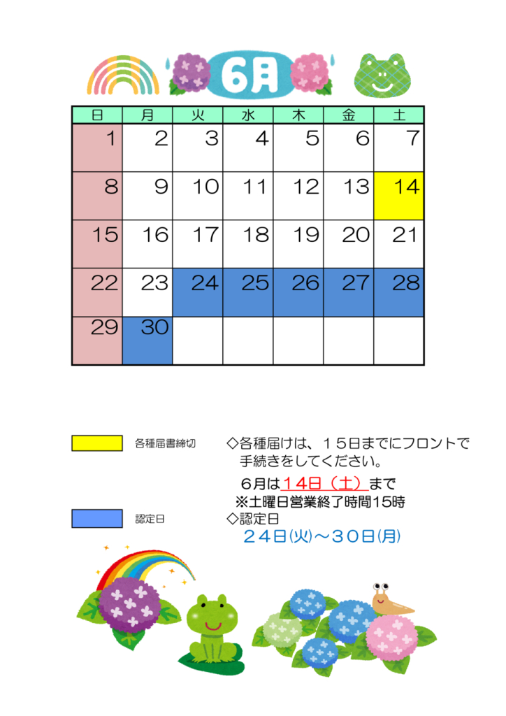 6月ｽｹｼﾞｭｰﾙのサムネイル
