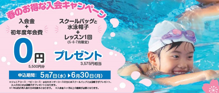 JSSあいの里スイミングスクール イメージ画像