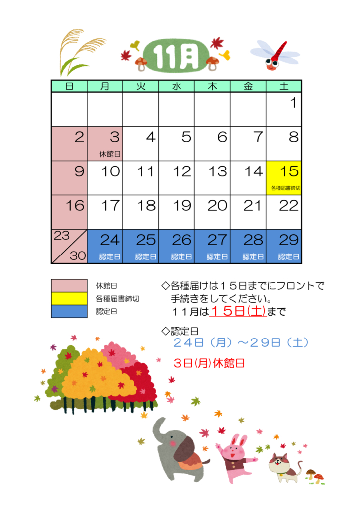 11カレンダーのサムネイル