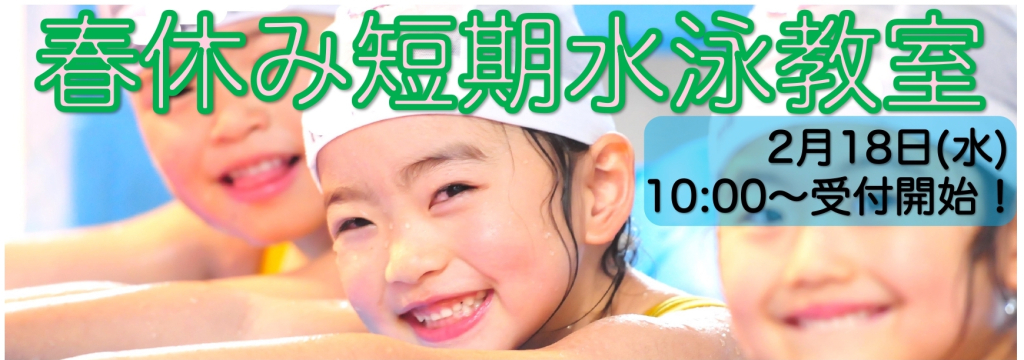 JSSあいの里スイミングスクール イメージ画像 サムネイル