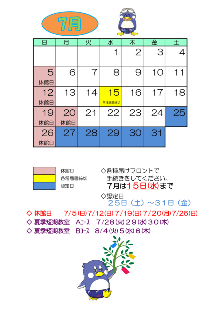 2022 月別予定表　HP用のサムネイル