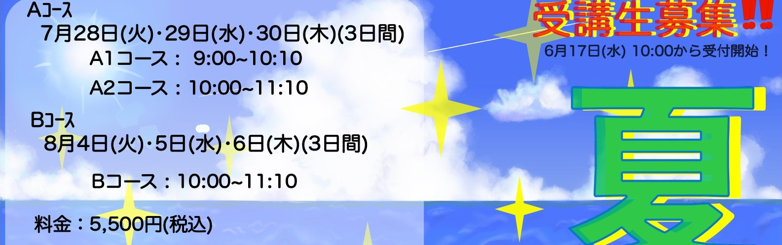 JSSあいの里スイミングスクール イメージ画像