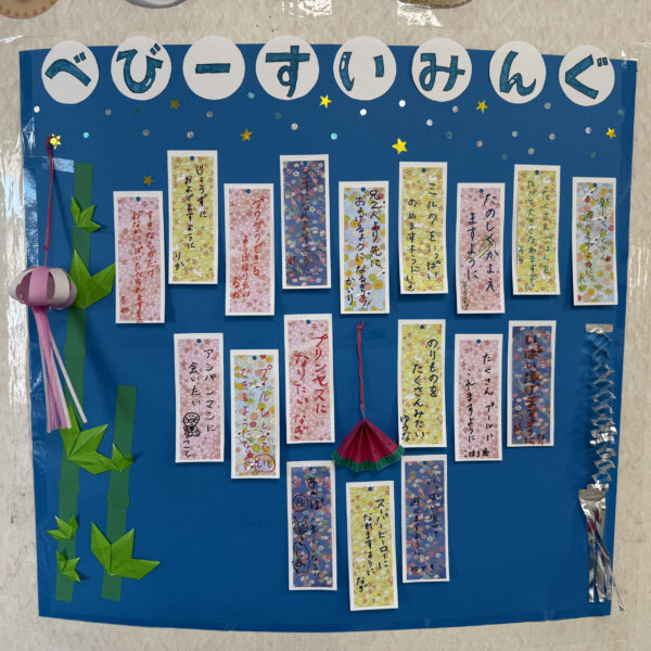 ベビースイミング七夕🎋 画像