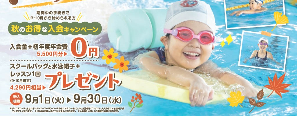 JSSあいの里スイミングスクール イメージ画像