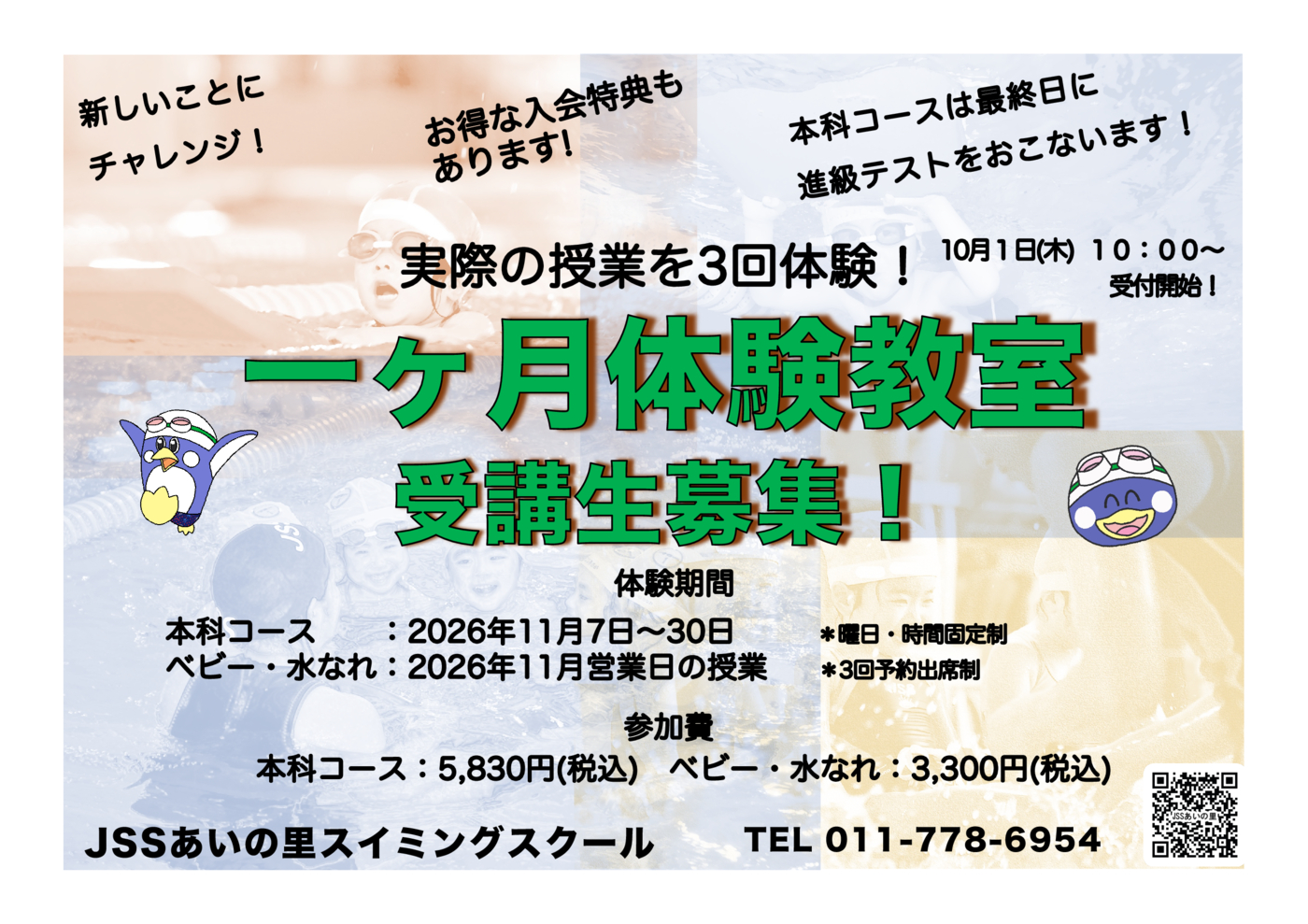 26 11月短期