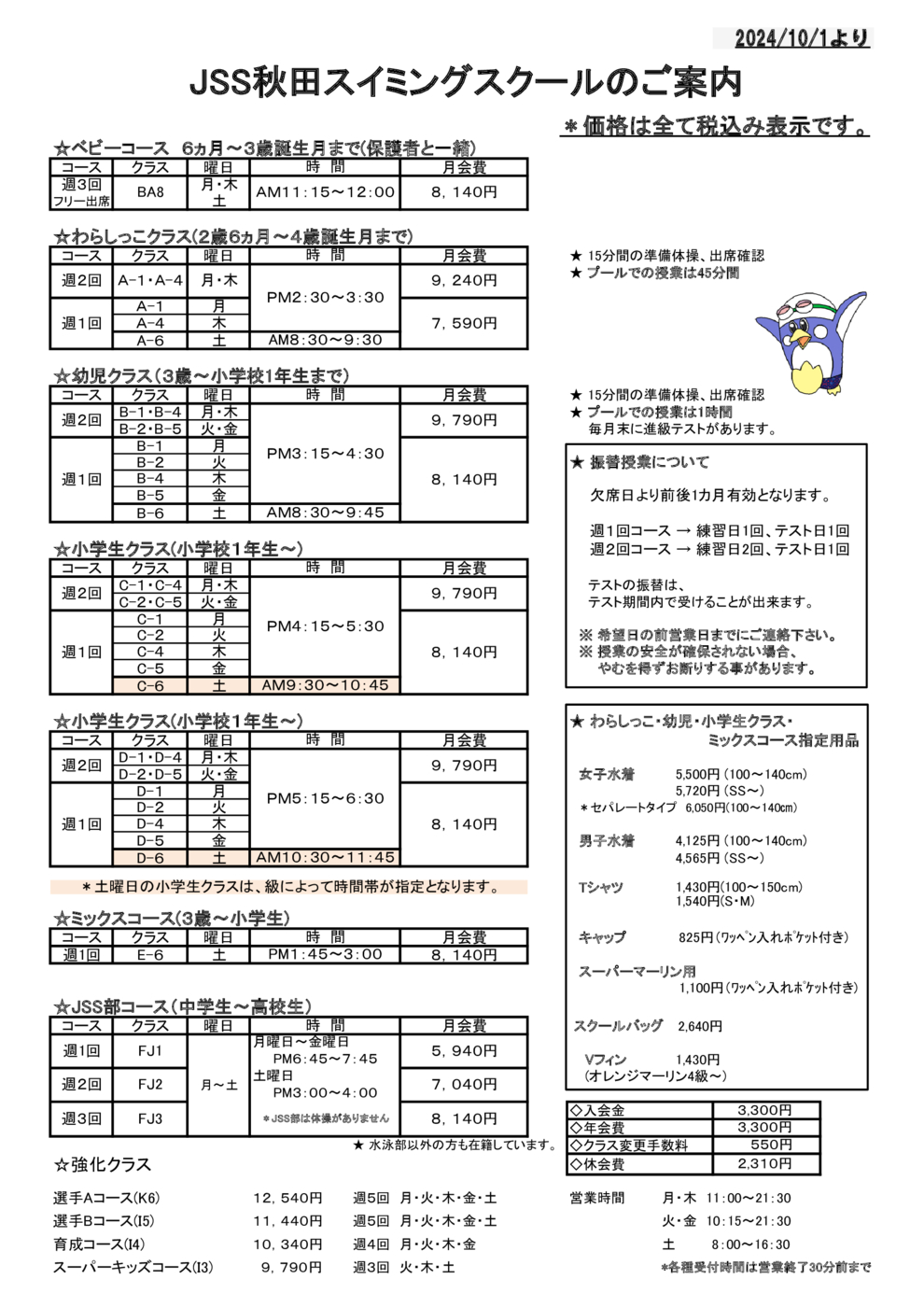 こども
