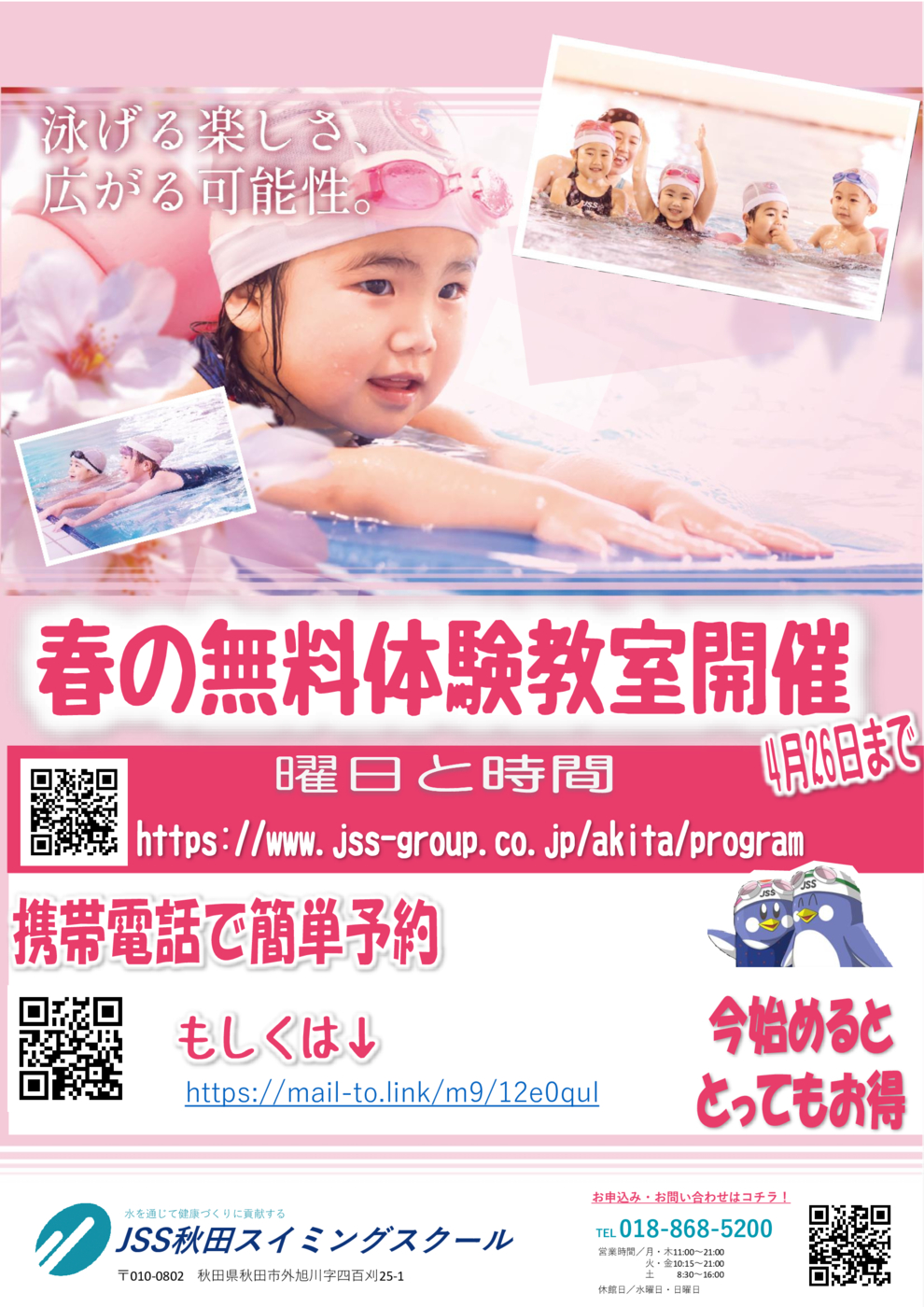 ２案内