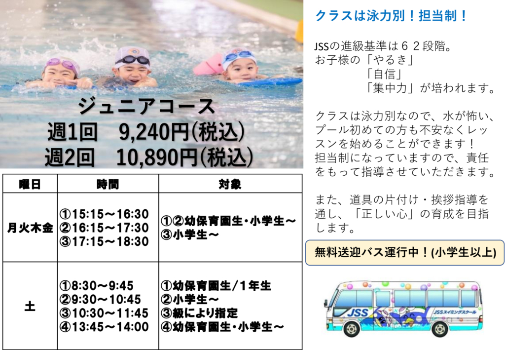 ジュニア新案内のサムネイル
