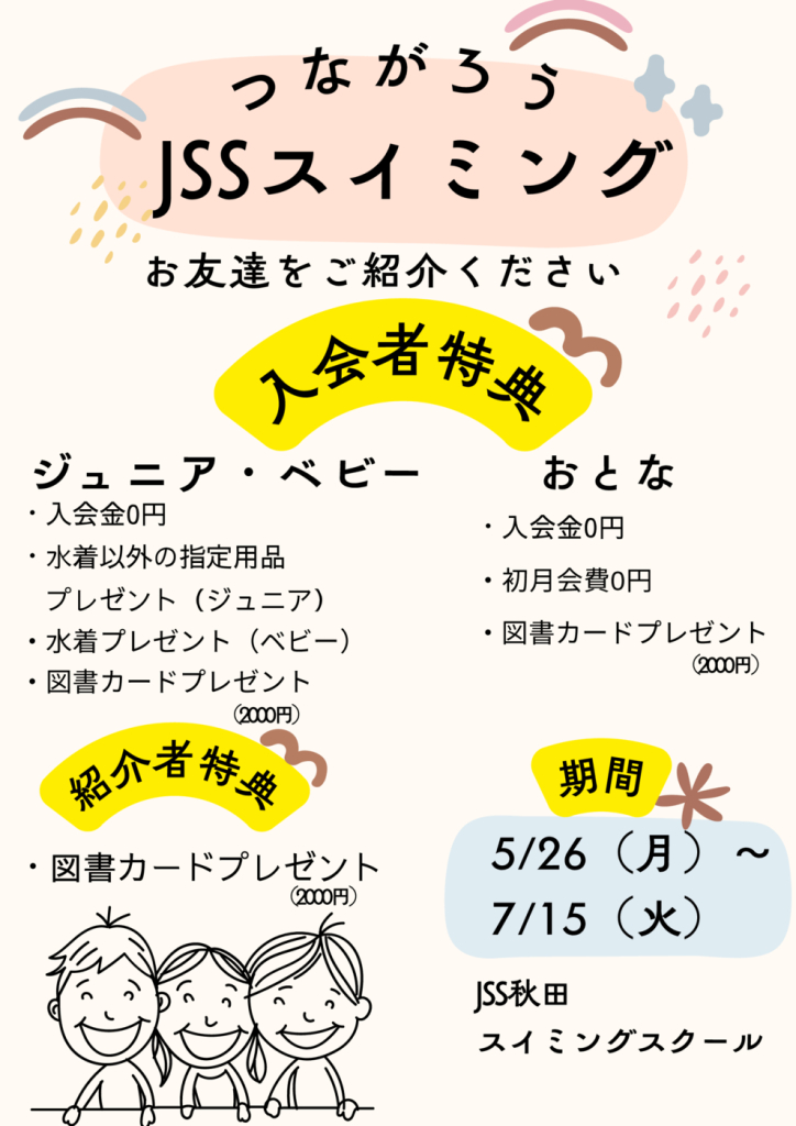 つながろう.pdfのサムネイル