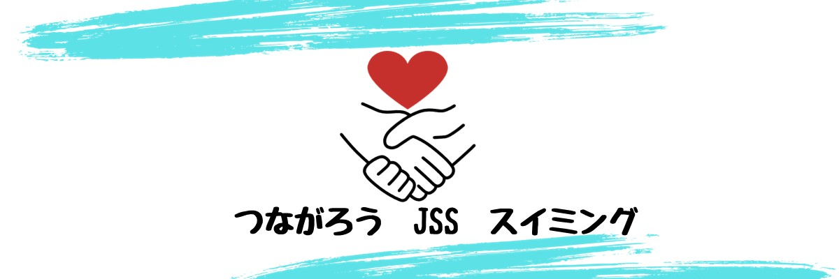 JSS秋田スイミングスクール イメージ画像