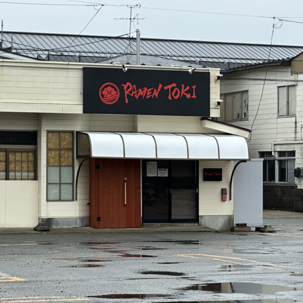 ☆阿部コーチの休日グルメ☆ 画像