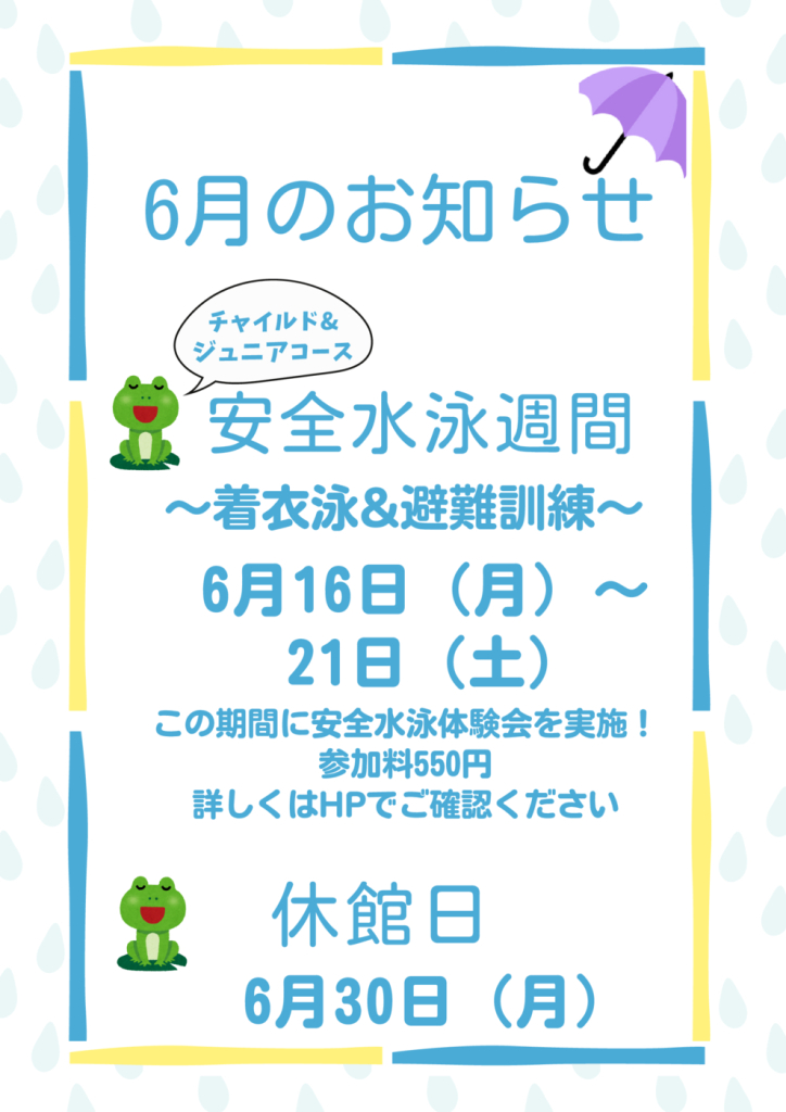 6お知らせ.pdfのサムネイル