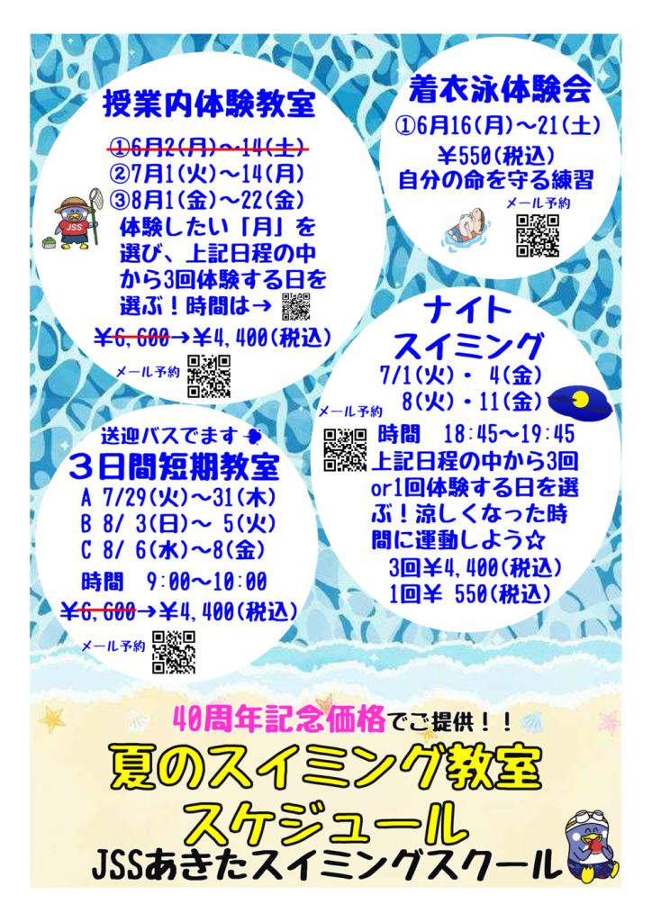 夏新のサムネイル