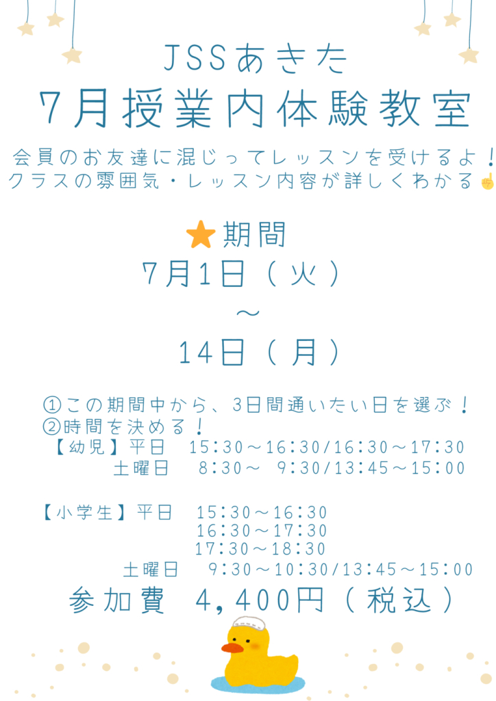 授業内体験教室.pdfのサムネイル