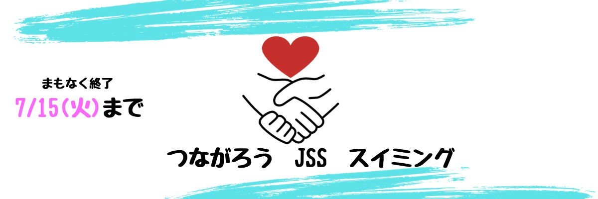 JSS秋田スイミングスクール イメージ画像