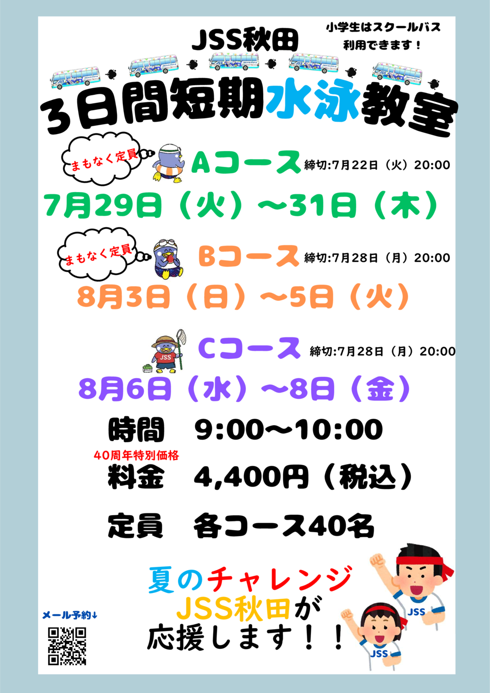 たんきさいしんばん