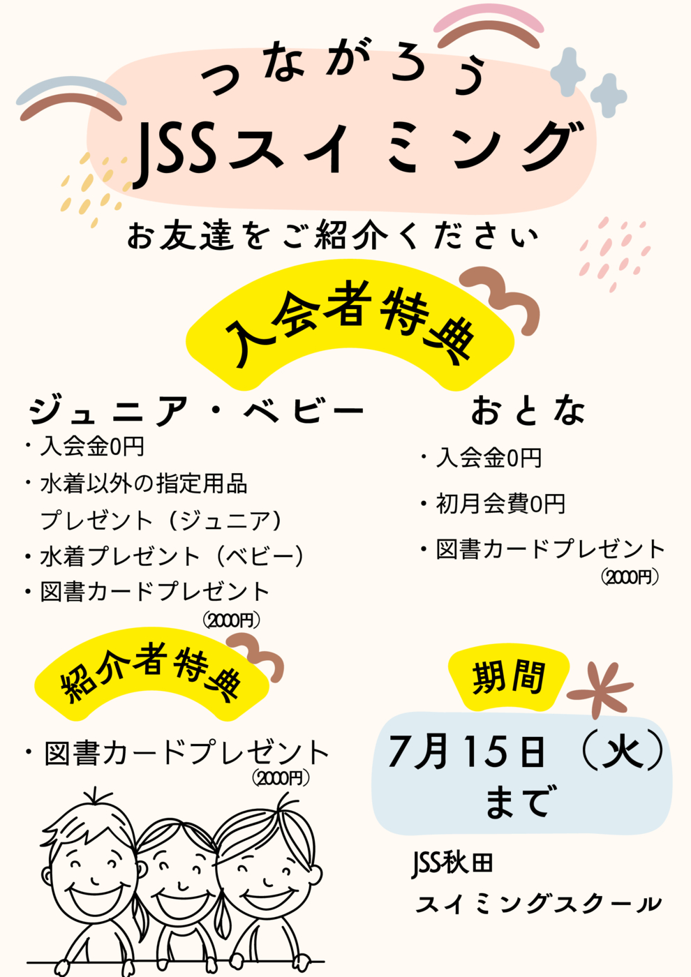 つながろうｶｳﾝﾄ.pdf