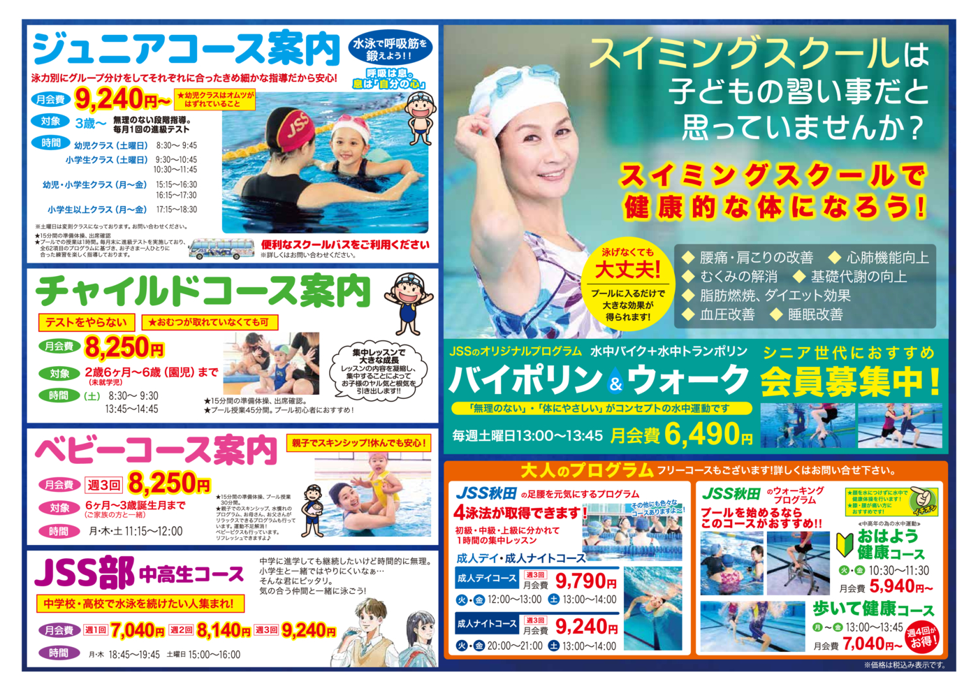 web用裏