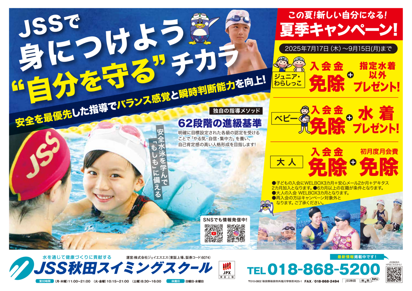 web用表