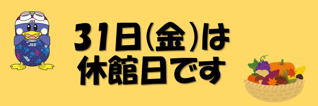 JSS秋田スイミングスクール イメージ画像 サムネイル