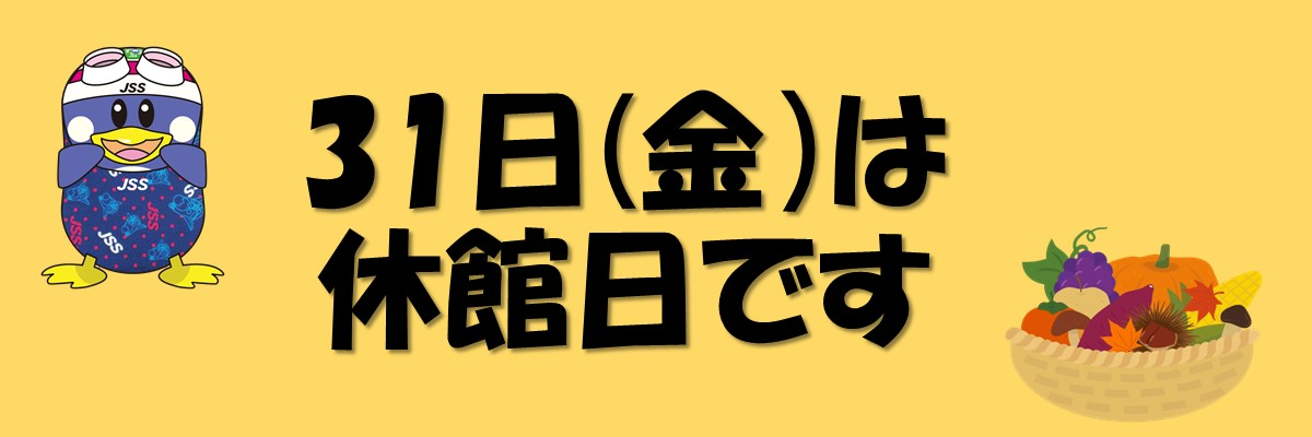 JSS秋田スイミングスクール イメージ画像