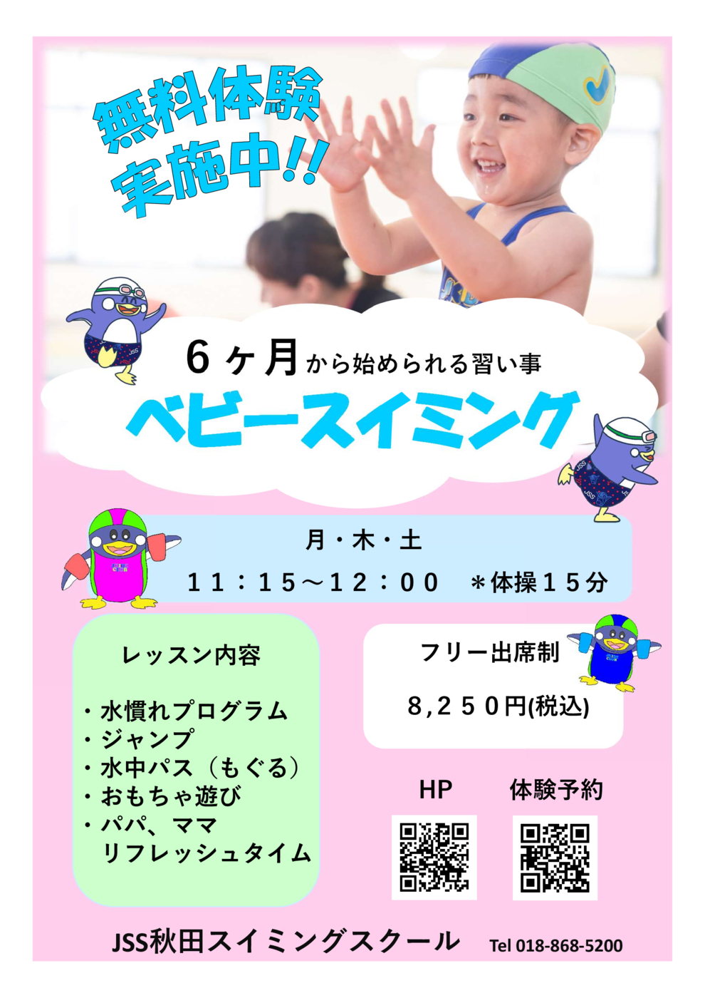 ベビーコース紹介