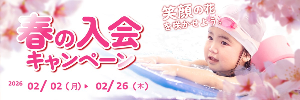 JSS秋田スイミングスクール イメージ画像 サムネイル