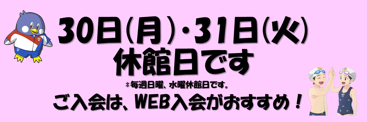 JSS秋田スイミングスクール イメージ画像
