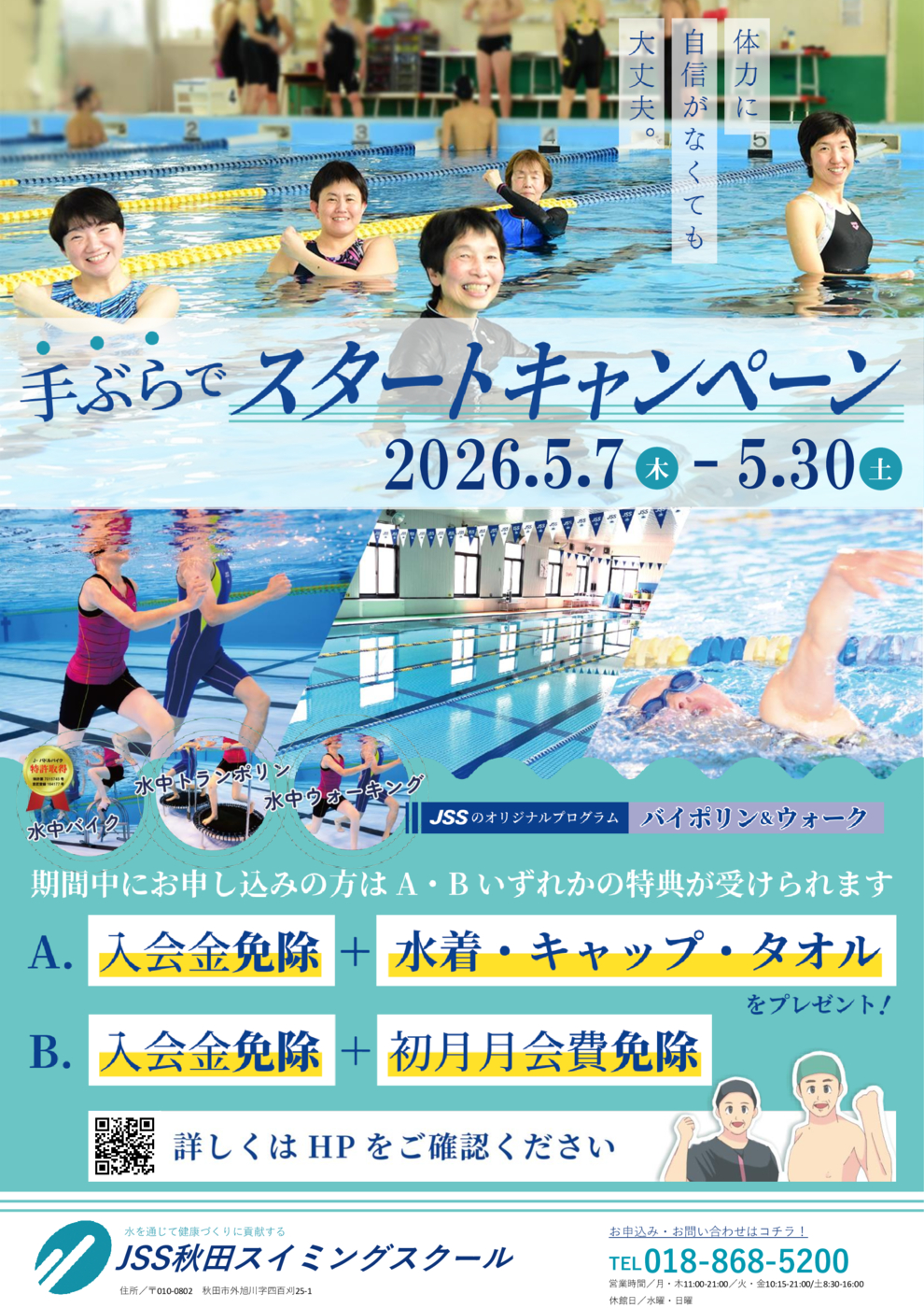 2026館内手ぶら_ポスター