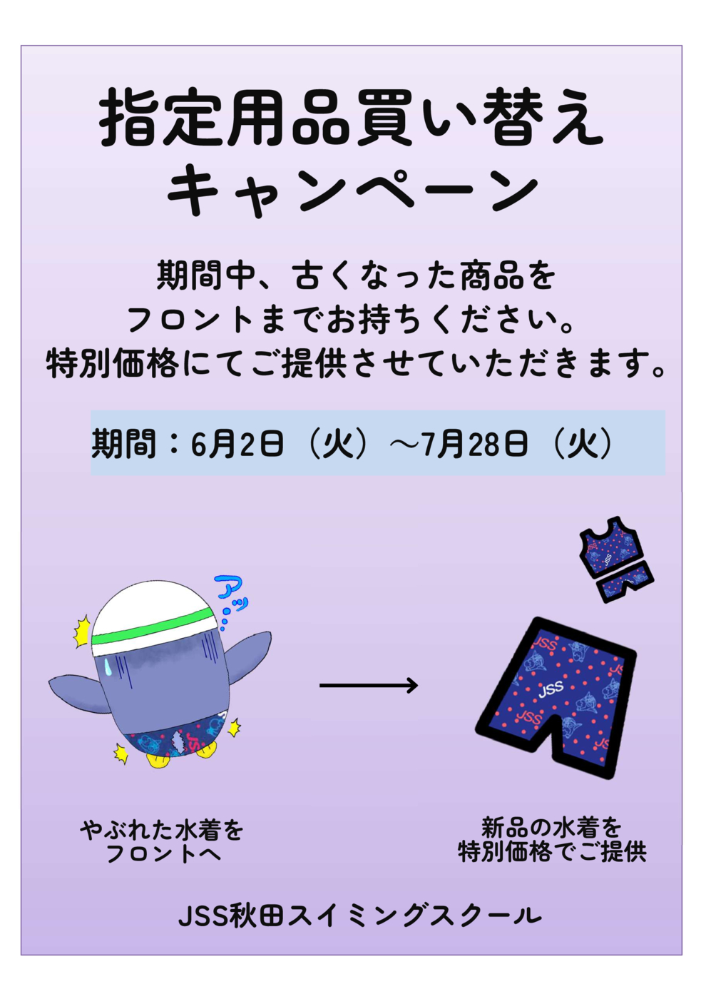 指定用品