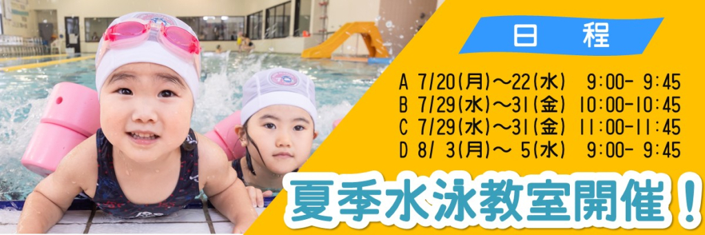 JSS秋田スイミングスクール イメージ画像 サムネイル