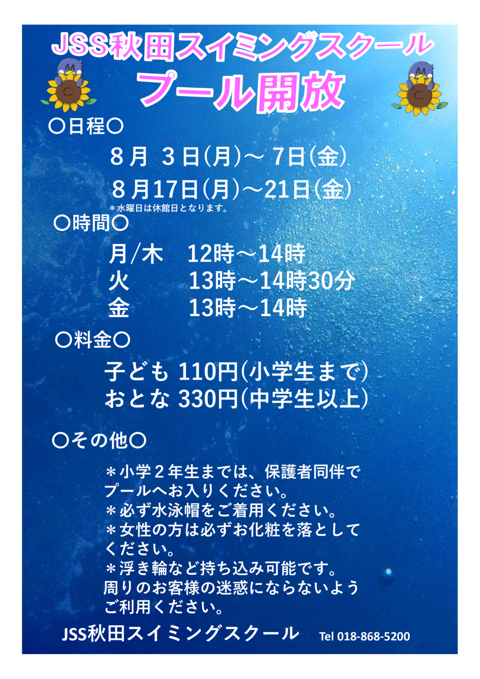 開放訂正