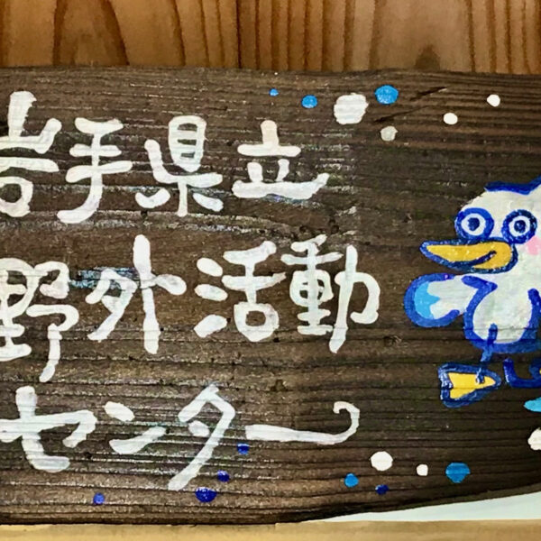 サマーキャンプに行ってきました♪ 画像
