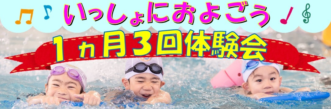 JSSあおやまスイミングスクール イメージ画像