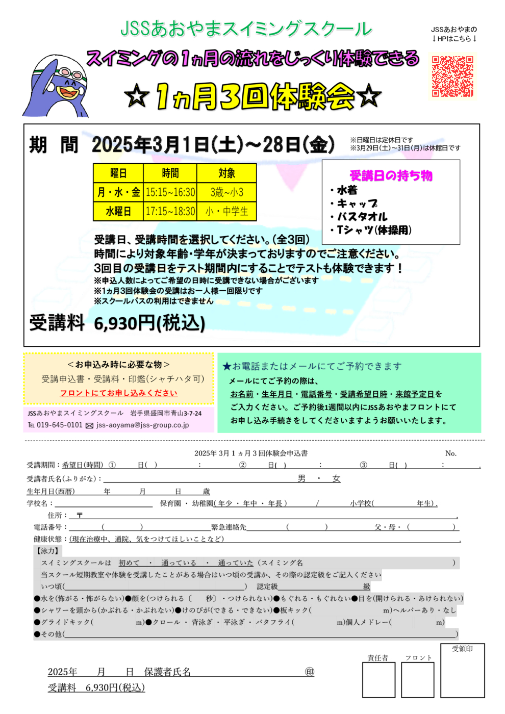 3回レッスン