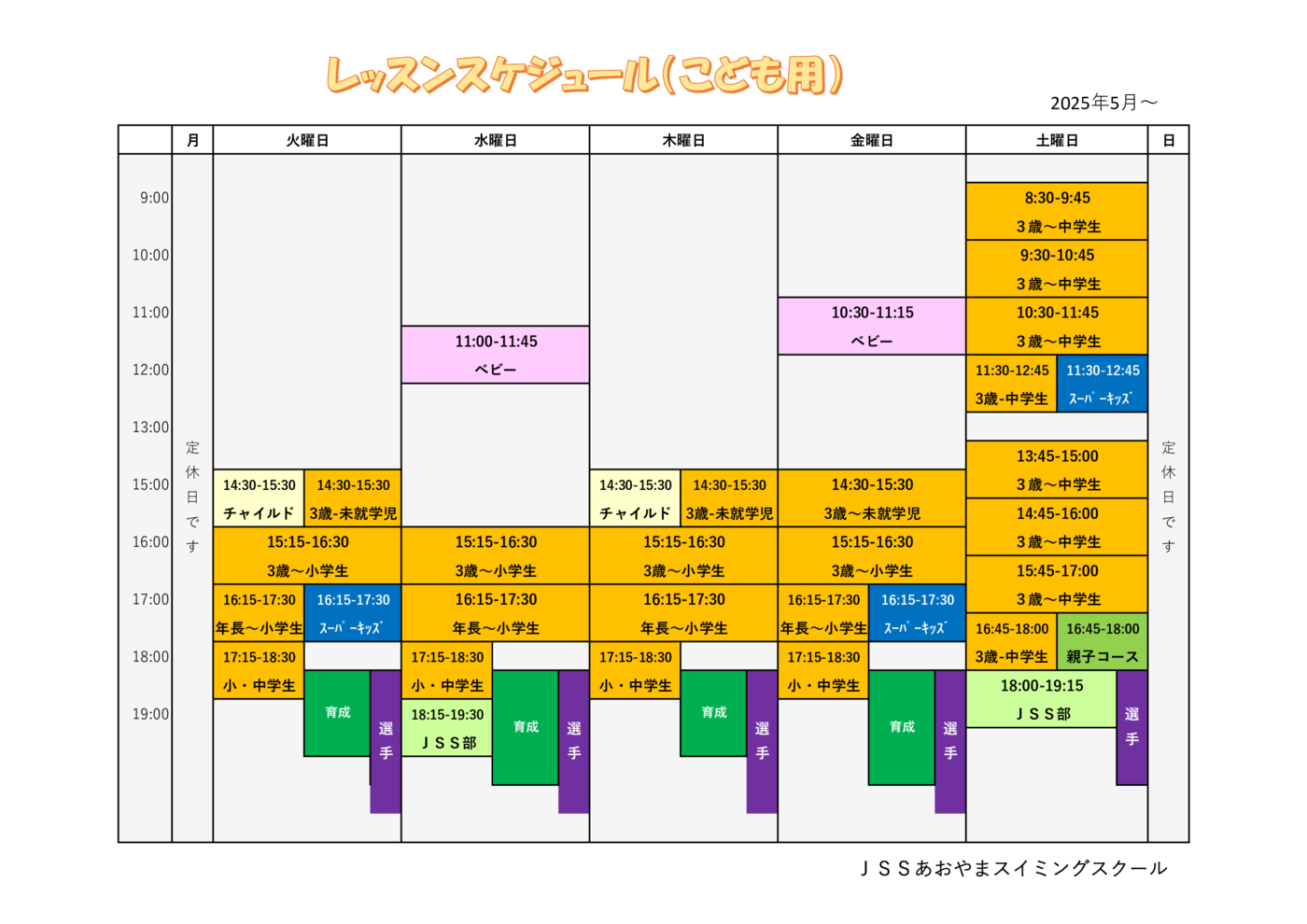 202505子ども