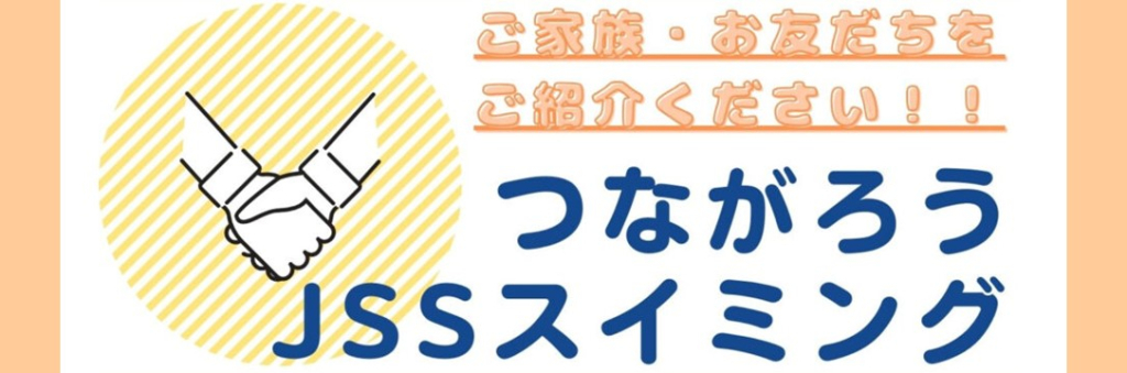 JSSあおやまスイミングスクール イメージ画像 サムネイル