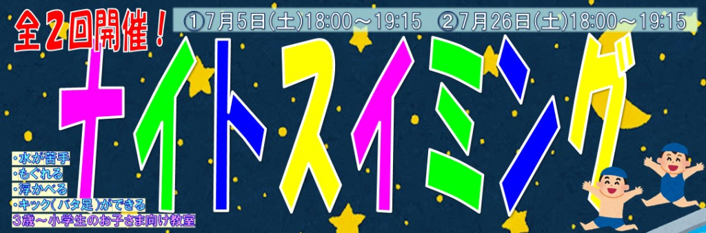 JSSあおやまスイミングスクール イメージ画像 サムネイル