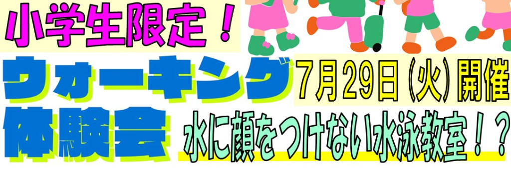 JSSあおやまスイミングスクール イメージ画像 サムネイル