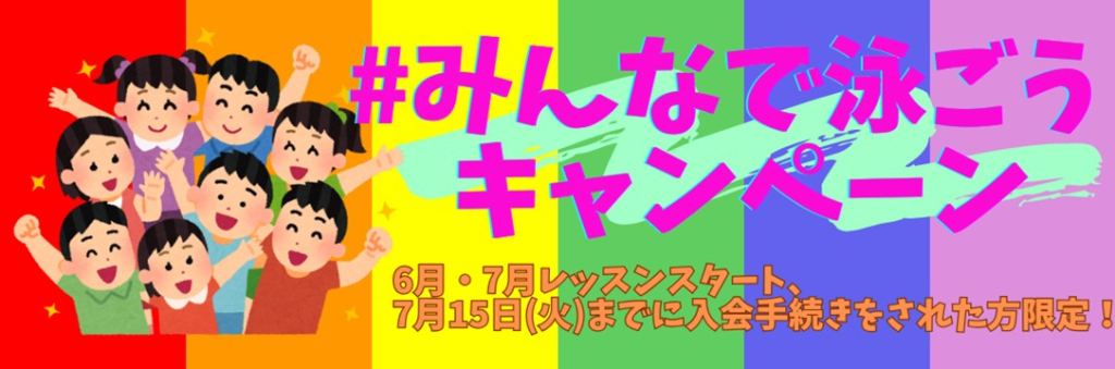 JSSあおやまスイミングスクール イメージ画像 サムネイル