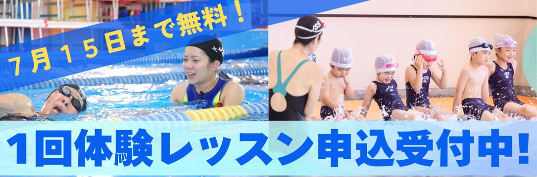 JSSあおやまスイミングスクール イメージ画像