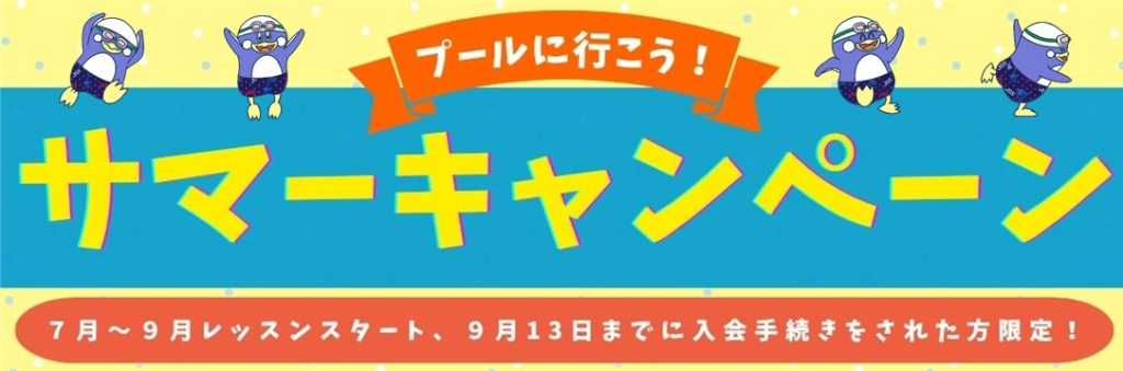 JSSあおやまスイミングスクール イメージ画像 サムネイル