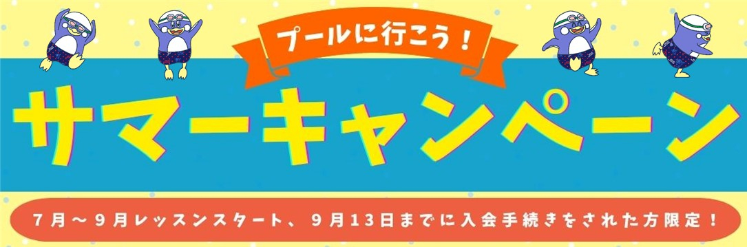 JSSあおやまスイミングスクール イメージ画像
