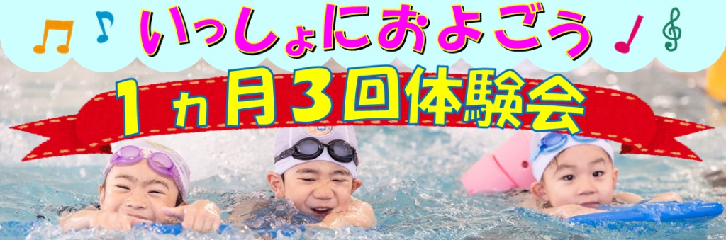 JSSあおやまスイミングスクール イメージ画像 サムネイル