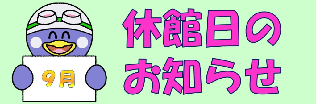 JSSあおやまスイミングスクール イメージ画像 サムネイル
