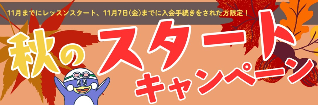 JSSあおやまスイミングスクール イメージ画像 サムネイル