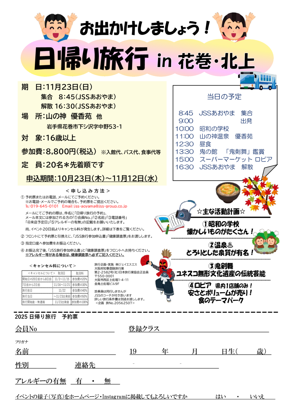 大人予約票