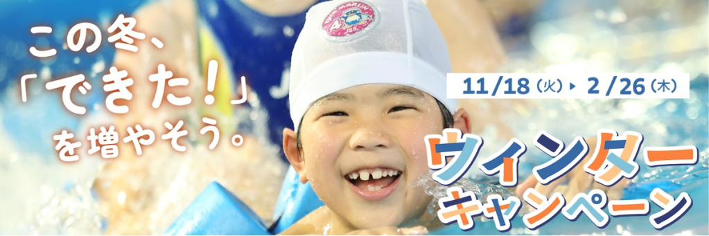 JSSあおやまスイミングスクール イメージ画像 サムネイル